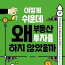북앤북 이코노믹리뷰