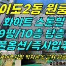 주택 0-326[ 제주시 이도2동 제주시청 근처 화이트스톤빌 10층 원룸 임대(9평/공실/풀옵션/탑층/년세-월세 둘다가능) ]#화이트스 이미지