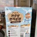 김태민발효쌀빵 | 맛있는 빵 냄새를 따라 들어간 빵집 “ 김태민 발효쌀빵 ” 평거동 베이커리 내돈내산