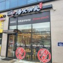 탕화쿵푸마라탕(송악점) 이미지