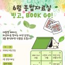빙고 - 동구 중앙대로180번길 12-6 | 빙고