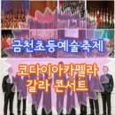 (주)금천국제