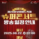 보령슈퍼 이미지