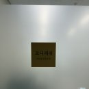 경원대로1344번길 | 부평속눈썹 포니래쉬 속눈썹펌 깔끔한 컬 완성 후기