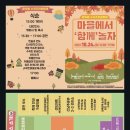 수곡먹거리 이미지