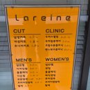 창원 중동 미용실 &#34;라헨느 미용실&#34; 모발케어 받은 후기
