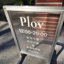 원평공원 화징실 | 구미 형곡동 식물샵 꽃집 플로브｜희귀식물·플랜테리어 감성 제대로인 곳