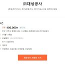 (주)대성공사 이미지