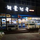 해물천국 이미지