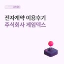 주식회사 게임덱스 이미지