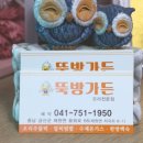 뚝방가든 이미지