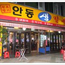 안동갈비갈비살 이미지