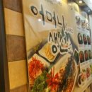 어머니가 구워주신 생선구이 이미지