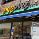 고봉민김밥인 마리나점 이미지