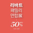 리바트광명점