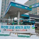 보문주유소 이미지