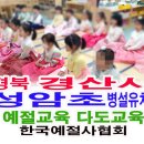 성암초교 병설유치원 이미지