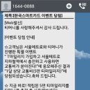 티머니로 교통비 쬐끔 절약하는법 이미지