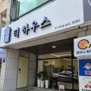 구미 데이트 장소로 좋은 구미 전통 찻집 에이치티하우스 후기!!
