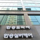 한승요양원 이미지