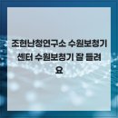 조현난청연구소 수원보청기센터 | 조현난청연구소 수원보청기센터 수원보청기 잘 들려