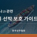 선주로-6 이미지