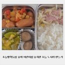 비엔나유치원 | 초등방학돌봄 유아 어린이집 유치원 초등 도시락 반찬 만들기