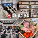 아주사우나 휘트니스 찜질방 | 서울 강남 찜질방 클럽케이서울 선릉역 찜질방 사우나 다이어트겸 데이트 후기