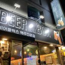 비어몰박스 이미지