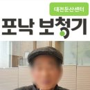 포낙보청기대전신탄진센터 | 포낙보청기대전둔산 고객님의 보청기 사용후기 인터뷰