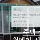 합천인테리어샷시
