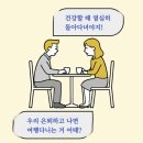 🎈'평균수명'과 '건강수명'🔶️ 이미지