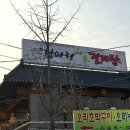 항아리갈비탕 별산대점 | 양주 갈비탕 양주시청 맛집, 항아리갈비탕 별산대점