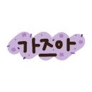 해피애견타운 분당판교점 이미지