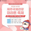 국제타올·기념품·스포츠