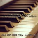 신월동231 | 신월동 피아노 [미니연주회 후기]