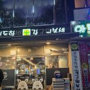 우리집갈비 | 관산동 고기집 돼지갈비맛집 우리도한번잘구워보세 솔직후기