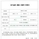 한국이엘에스