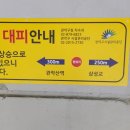 세븐일레븐 별빛중앙점 | 따릉이 도림천 상류 끝까지 가보다 2