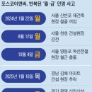 비상이앤씨주