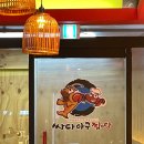 싸다아구찜&탕 | 분당 수내역 가성비 아구찜 맛집 싸다아구찜&amp;탕 분당수내점 내돈내산 후기