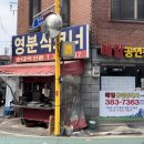 코너분식 - 천안시 서북구 월봉4로 120-16 | 코너분식
