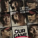 [엘지달글 58] OUR GAME : LG TWINS 이미지