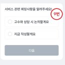 비상유도클럽 | 숨은 고수 어플 사용 후기 : 숨고에서 비상사태 해결하기