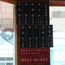 수유교동짬뽕 이미지