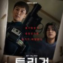 넷플릭스 '트리거' 후기 간단평 (스포없음) 이미지