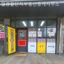 일광꿀단지부동산중개사무소 이미지