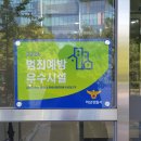 하남스포츠센터 헬스장 이미지