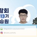 합천자원 | [ GNTF ] 사천시,합천군를 AI로 디자인하다 - 5,6주차 미션
