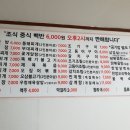 대림엄마의밥상